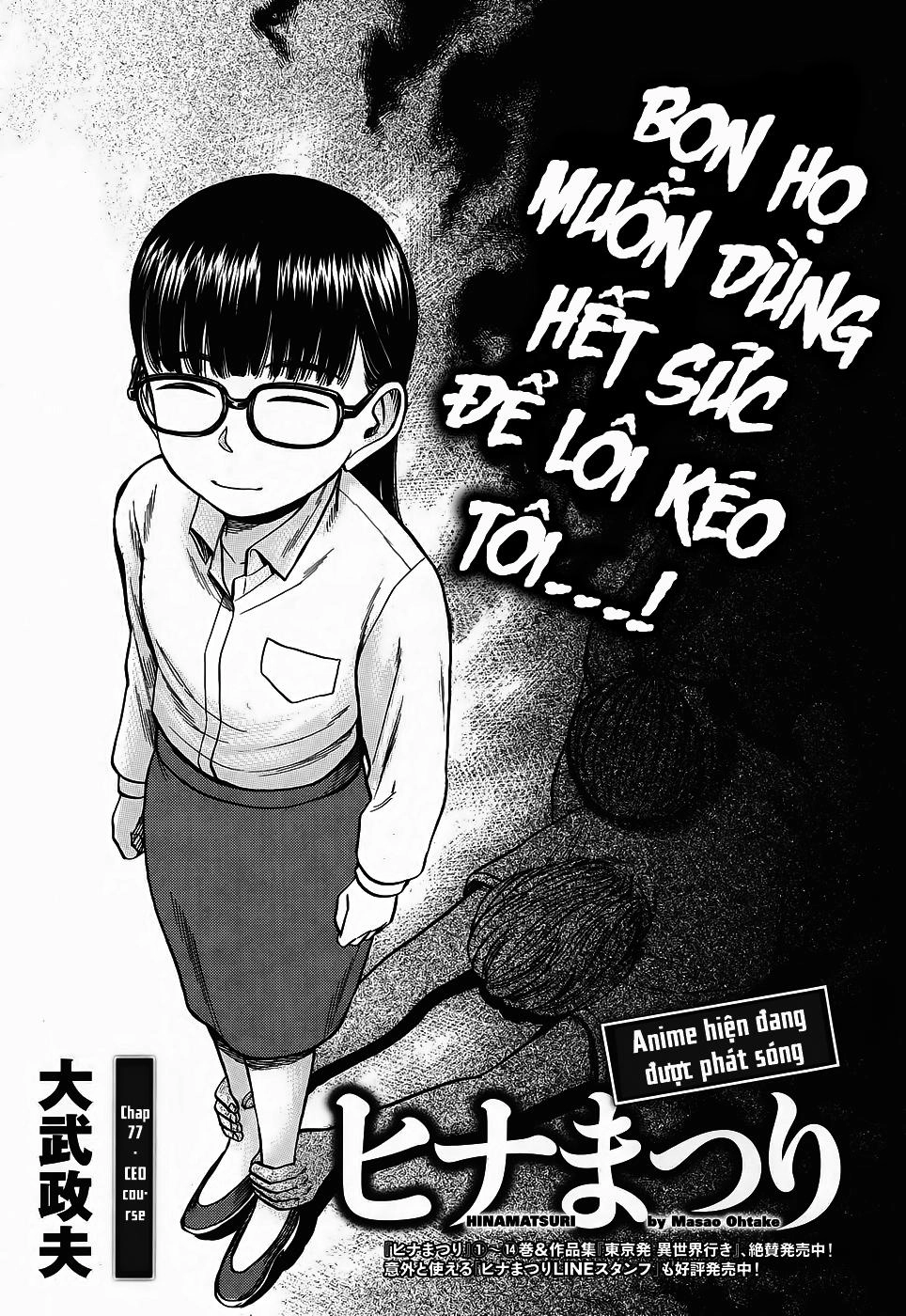 Não Phẳng Siêu Năng Lực Chapter 77 - 1