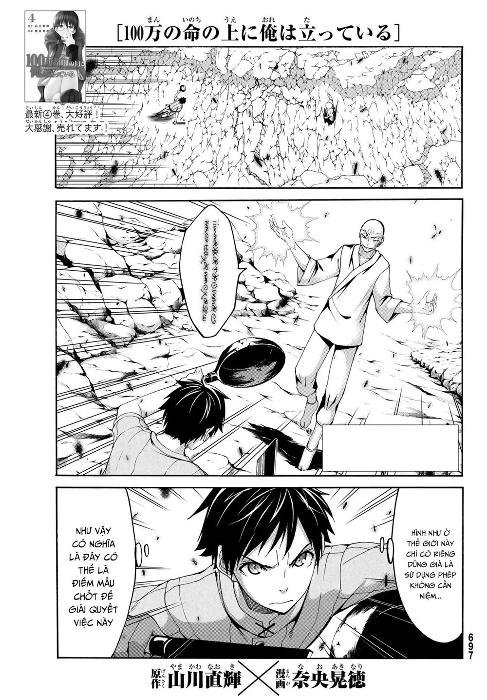 Tôi Đang Đứng Trên 100 Vạn Sinh Mệnh Chapter 23 - 4