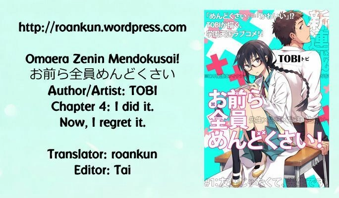 Omaera Zenin Mendokusai! Chapter 4 - 32