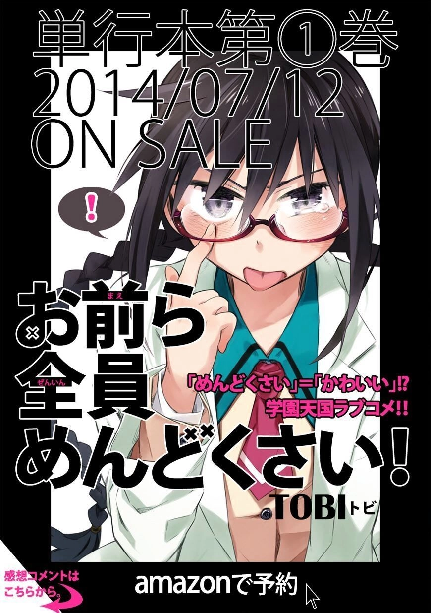 Omaera Zenin Mendokusai! Chapter 5 - 28