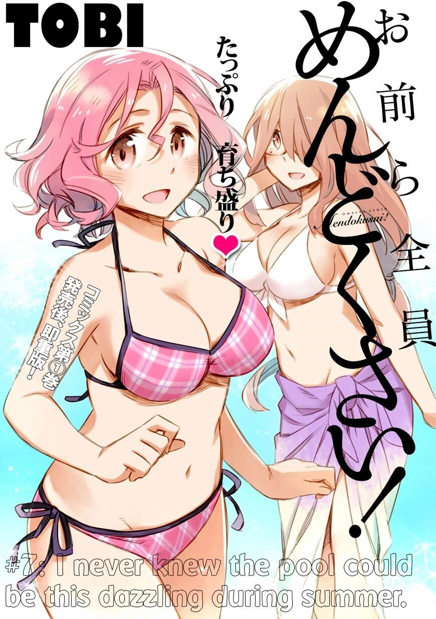 Omaera Zenin Mendokusai! Chapter 7 - 3