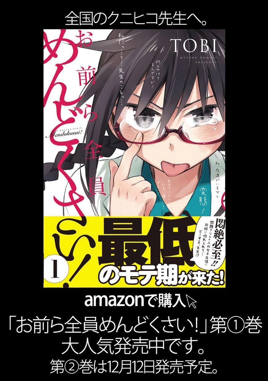 Omaera Zenin Mendokusai! Chapter 9 - 31