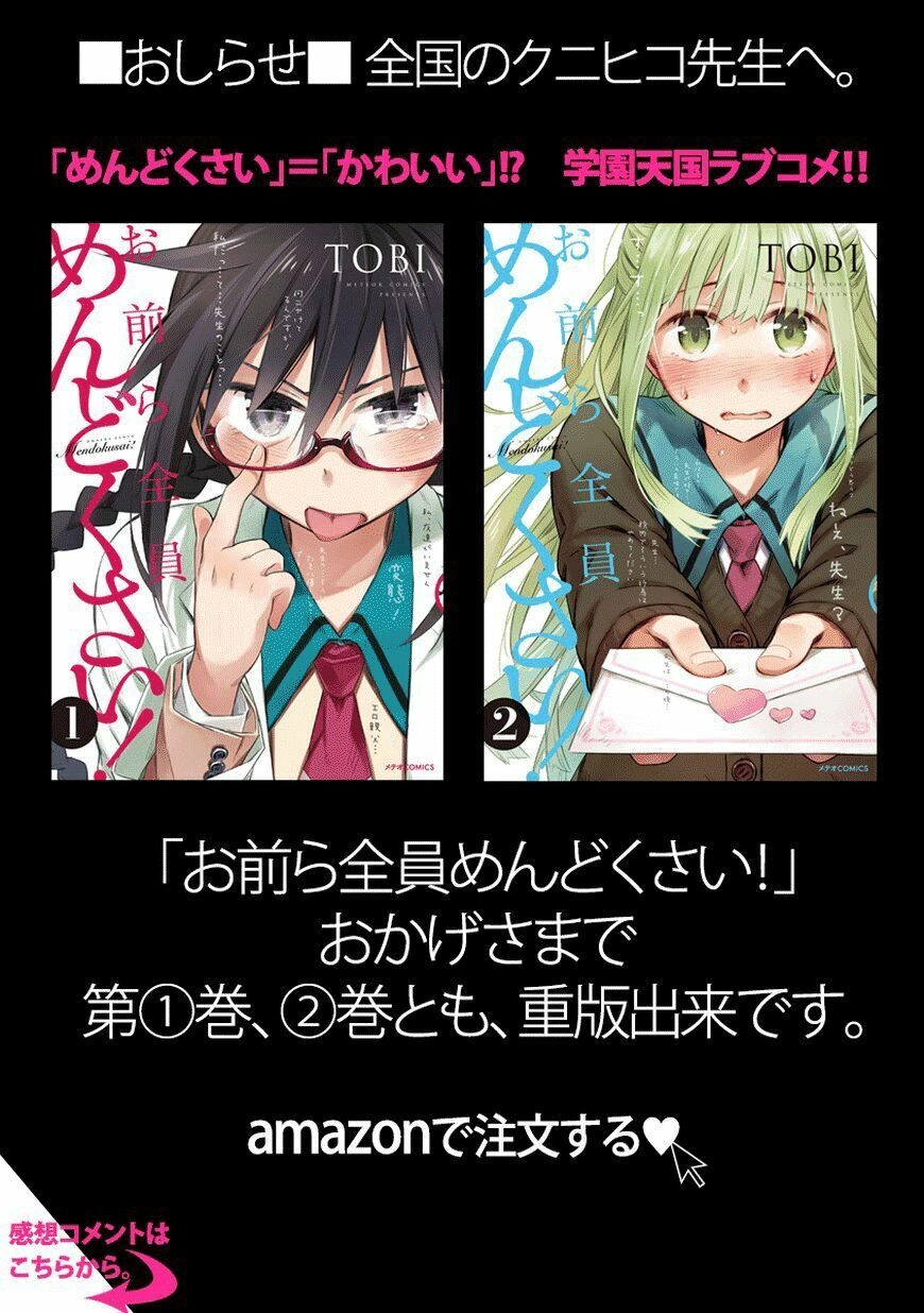 Omaera Zenin Mendokusai! Chapter 11 - 30