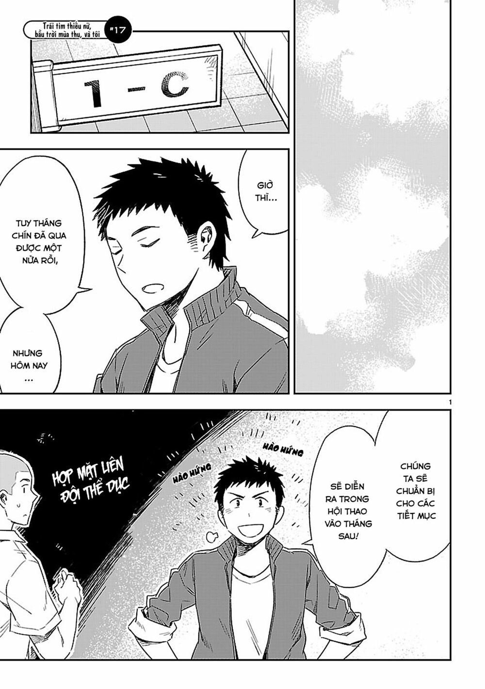 Omaera Zenin Mendokusai! Chapter 17 - 2