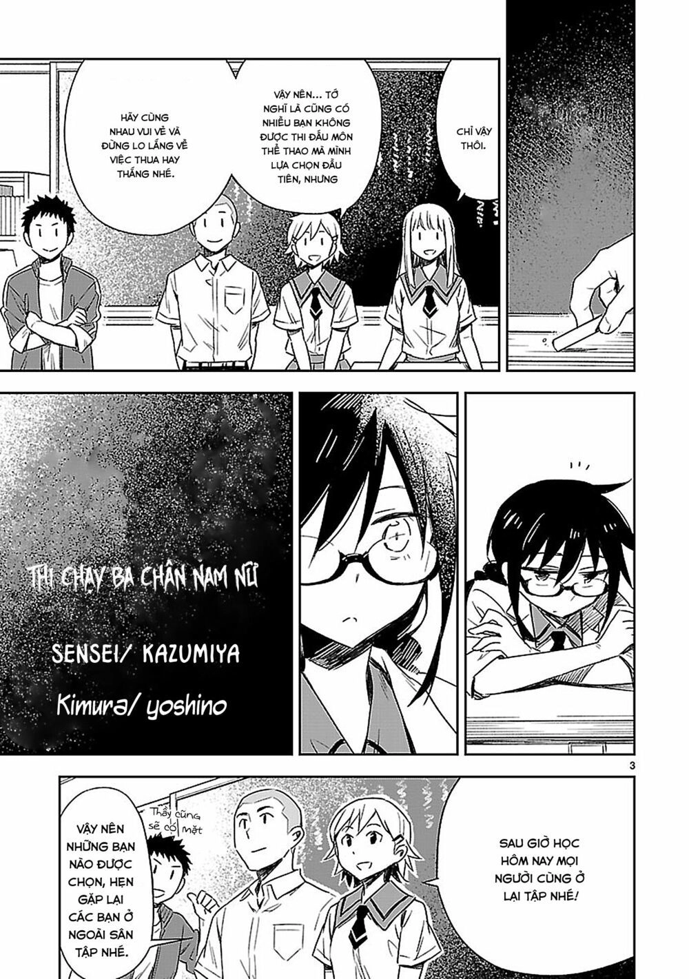 Omaera Zenin Mendokusai! Chapter 17 - 4