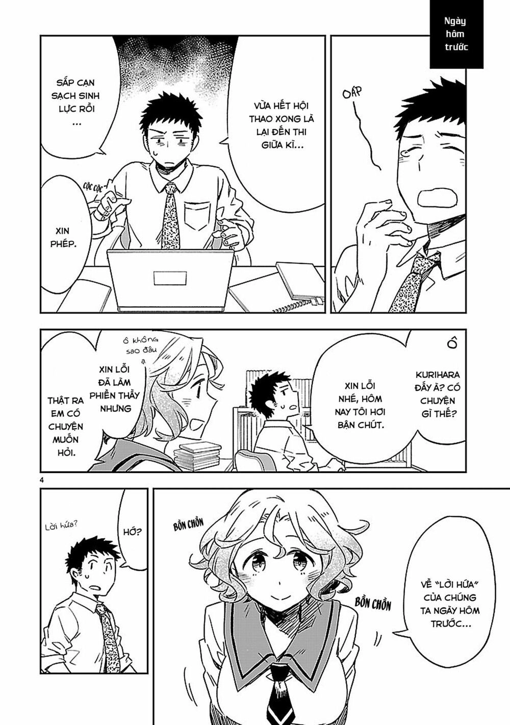 Omaera Zenin Mendokusai! Chapter 19 - 4