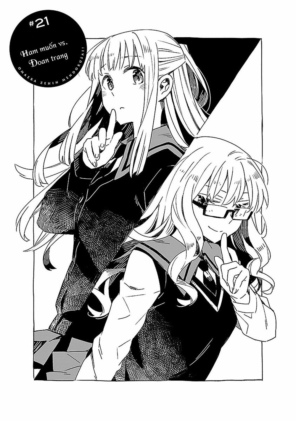 Omaera Zenin Mendokusai! Chapter 21 - 3