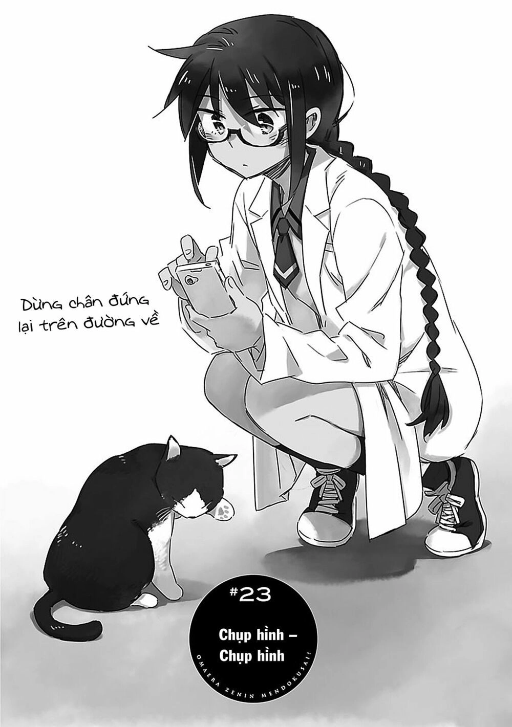 Omaera Zenin Mendokusai! Chapter 23 - 2