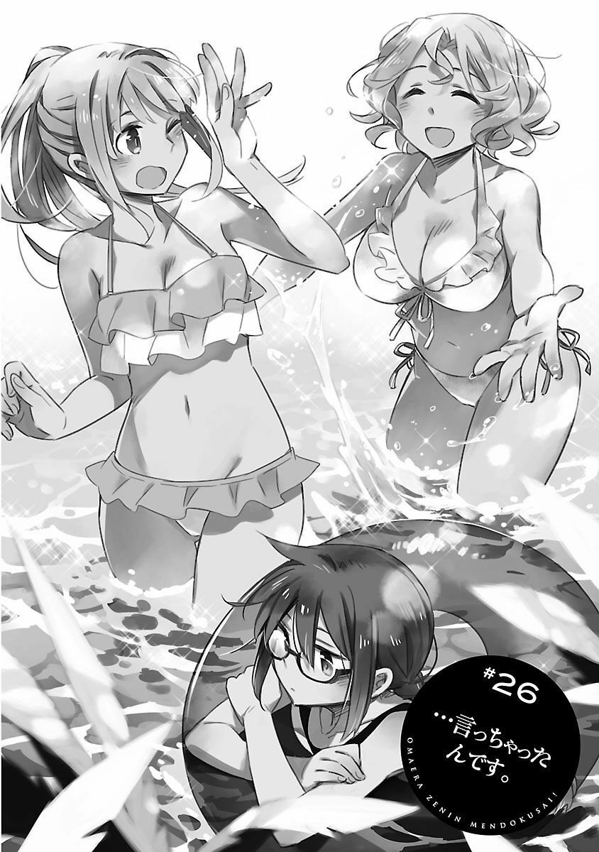 Omaera Zenin Mendokusai! Chapter 26 - 5