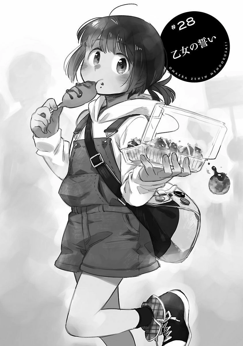 Omaera Zenin Mendokusai! Chapter 28 - 5