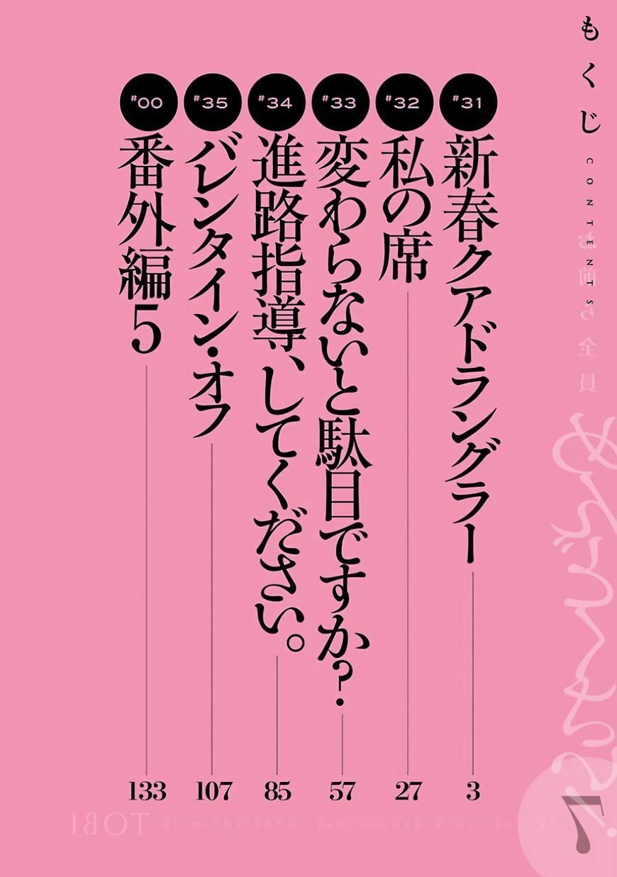 Omaera Zenin Mendokusai! Chapter 31 - 6