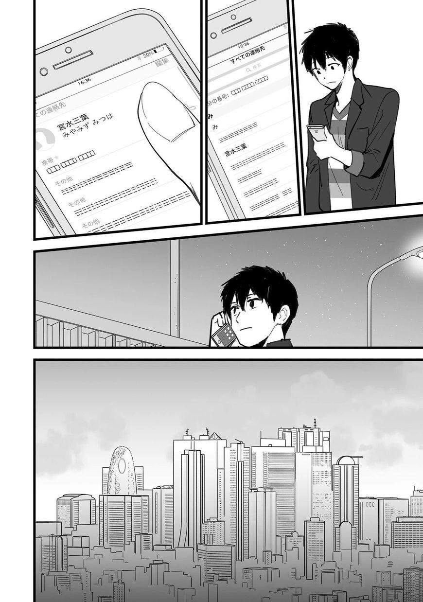 Your Name - Tên Bạn Là Gì? Chapter 3 - 46