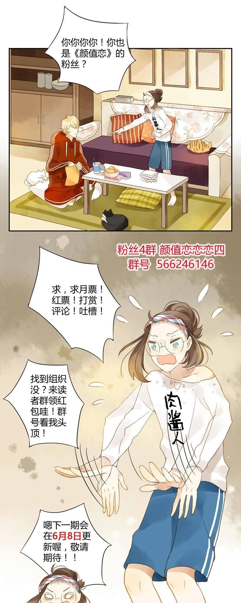 Sức Mạnh Của Sắc Đẹp Chapter 43 - 17