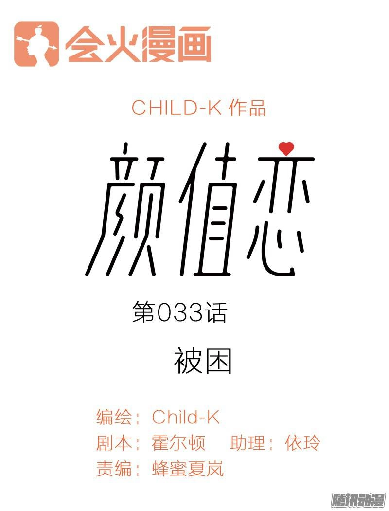 Sức Mạnh Của Sắc Đẹp Chapter 93 - 2