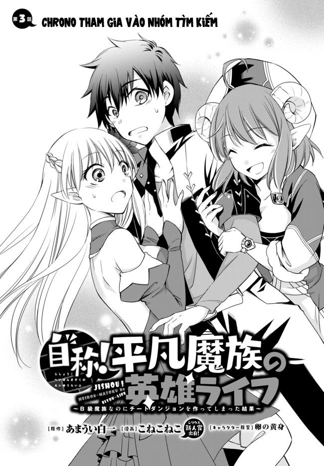 Jishou! Heibon Mazoku No Eiyuu Life: B-Kyuu Mazoku Nano Ni Cheat Dungeon Wo Tsukutteshimatta Kekka Chapter 3 - 4