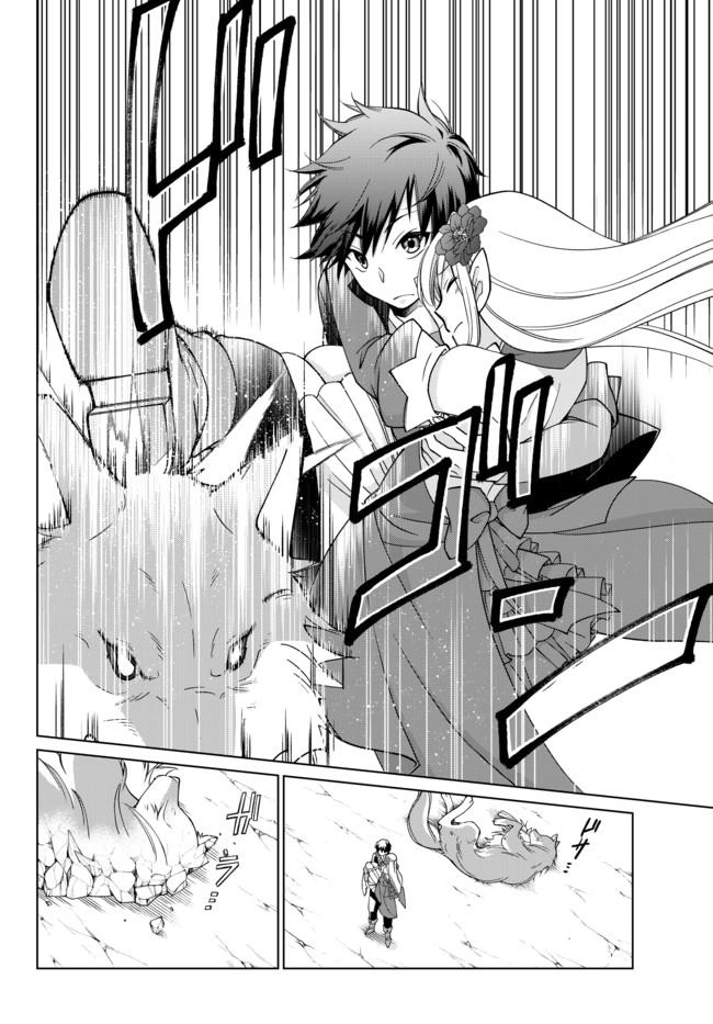 Jishou! Heibon Mazoku No Eiyuu Life: B-Kyuu Mazoku Nano Ni Cheat Dungeon Wo Tsukutteshimatta Kekka Chapter 5 - 23