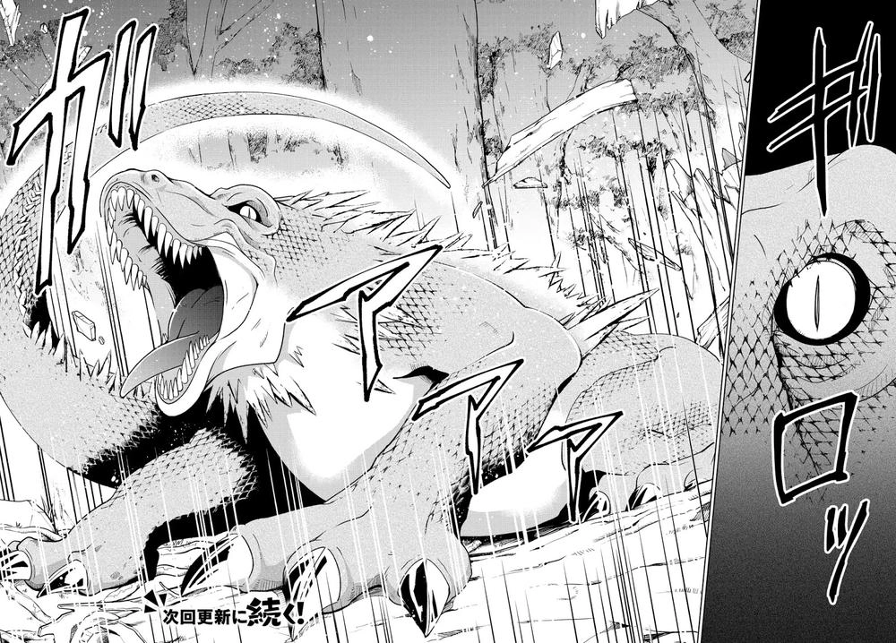 Jishou! Heibon Mazoku No Eiyuu Life: B-Kyuu Mazoku Nano Ni Cheat Dungeon Wo Tsukutteshimatta Kekka Chapter 8 - 23