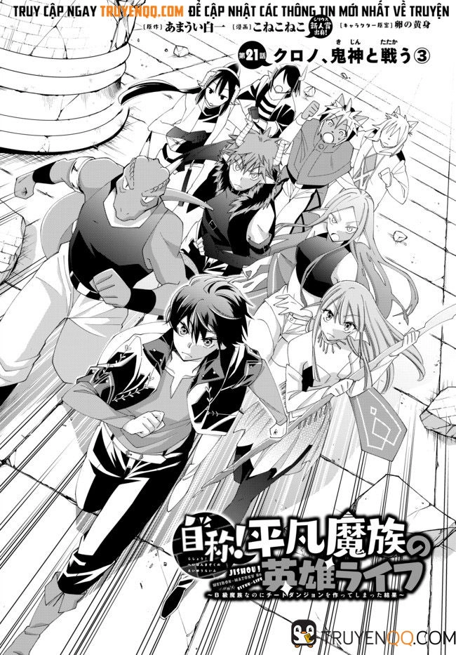 Jishou! Heibon Mazoku No Eiyuu Life: B-Kyuu Mazoku Nano Ni Cheat Dungeon Wo Tsukutteshimatta Kekka Chapter 21 - 3