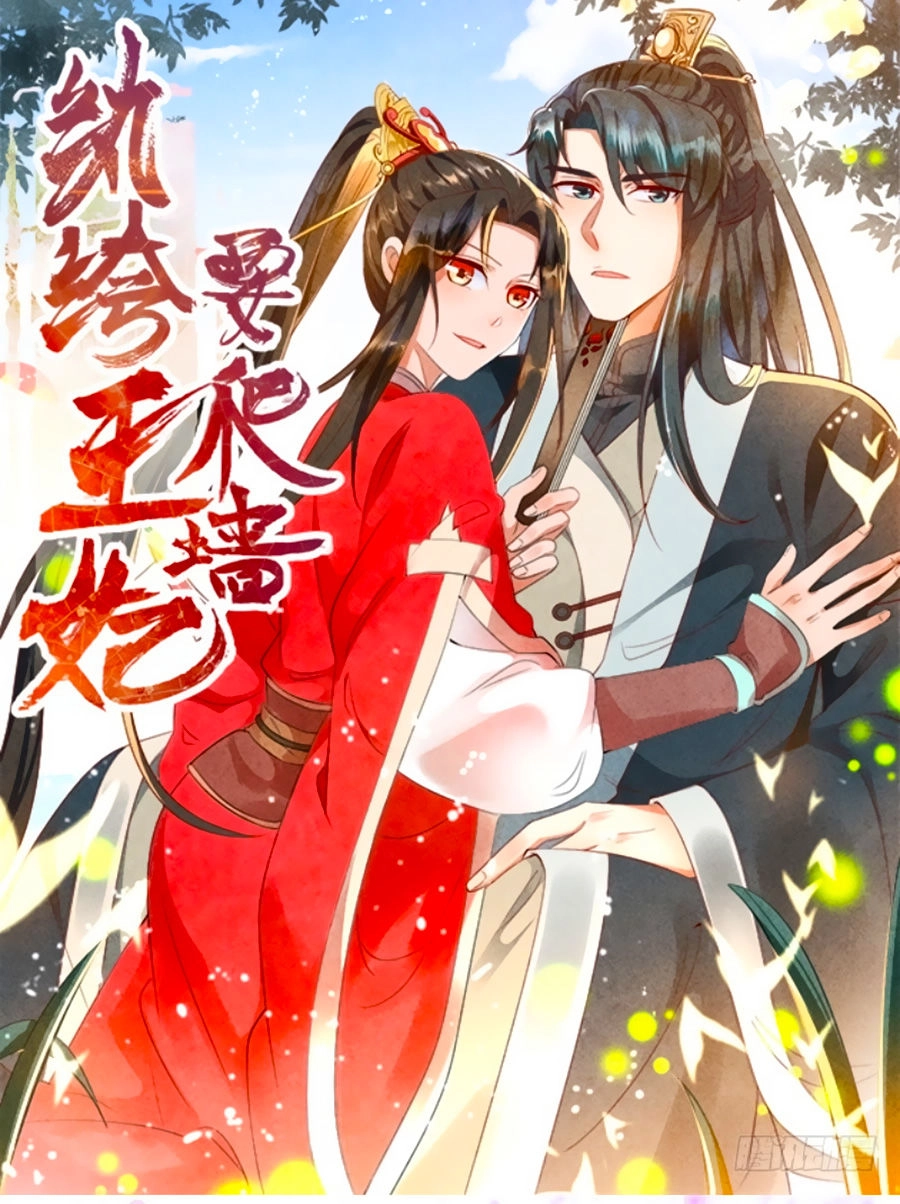 Vương Phi Muốn Trèo Tường Chapter 1 - 2