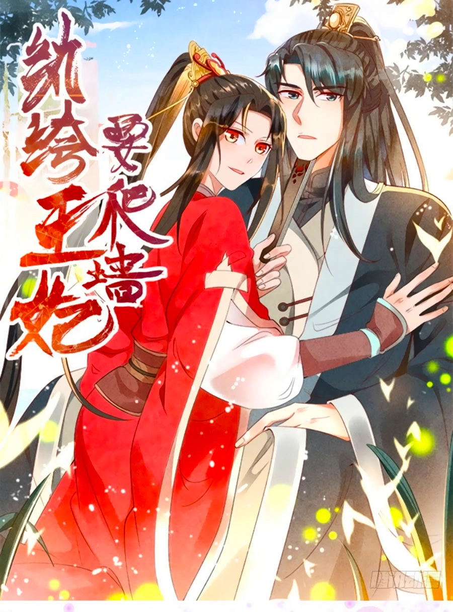 Vương Phi Muốn Trèo Tường Chapter 2 - 2