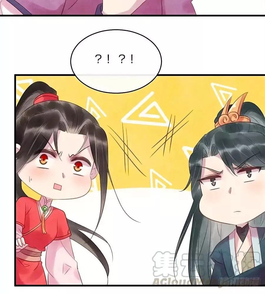 Vương Phi Muốn Trèo Tường Chapter 49 - 45