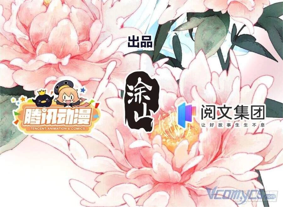 Vấn Đan Chu Chapter 28 - 2