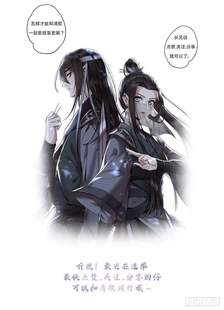 Phượng Hoàng Vu Phi Chapter 98 - 39