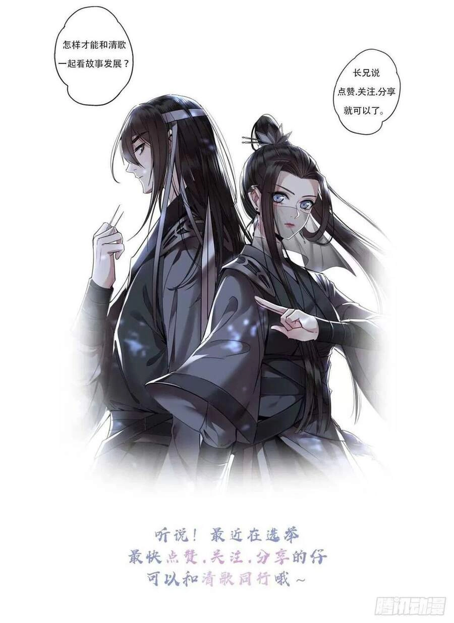 Phượng Hoàng Vu Phi Chapter 101 - 50