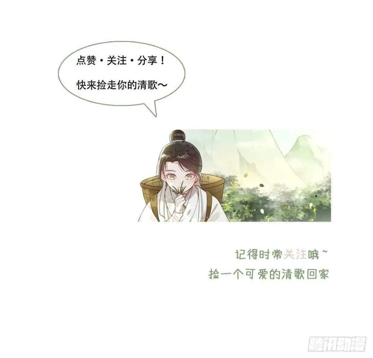 Phượng Hoàng Vu Phi Chapter 112 - 42