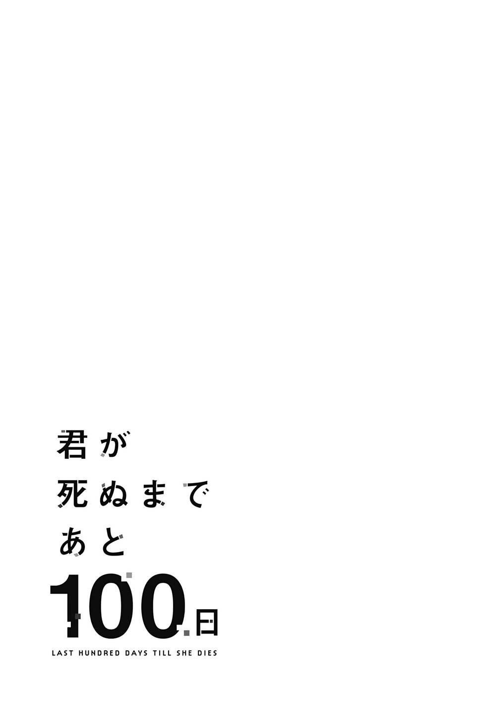 Kimi Ga Shinu Made Ato 100 Nichi Chapter 7.2 - 19