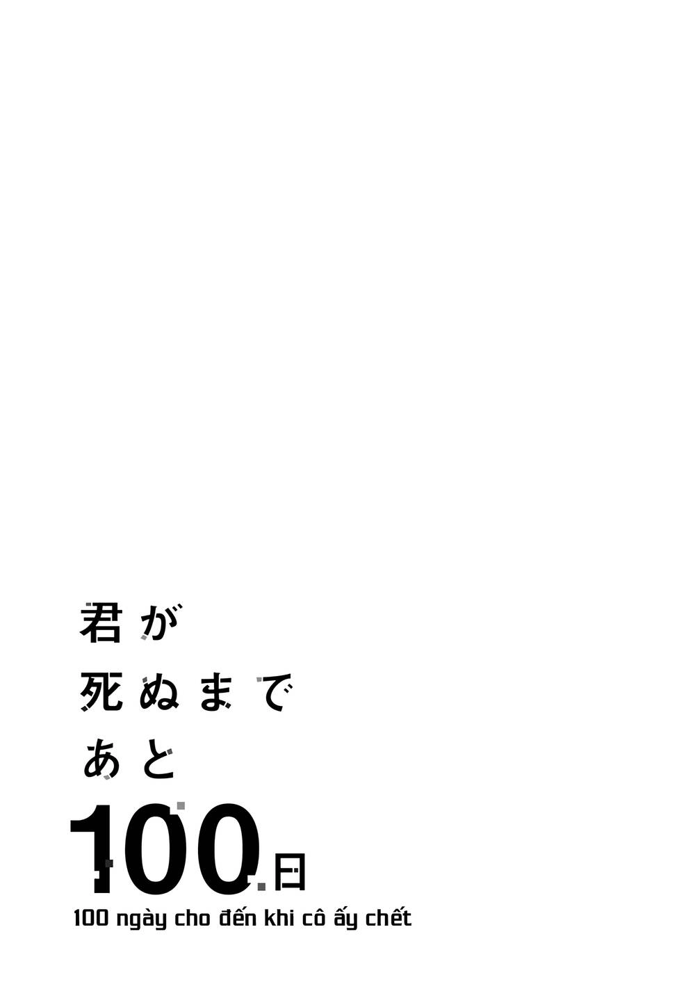Kimi Ga Shinu Made Ato 100 Nichi Chapter 8.2 - 19