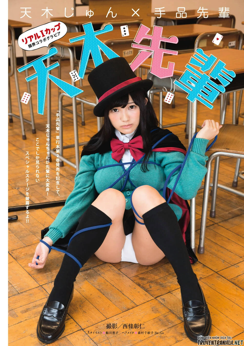 Tejina Senpai Chapter 39 - 10