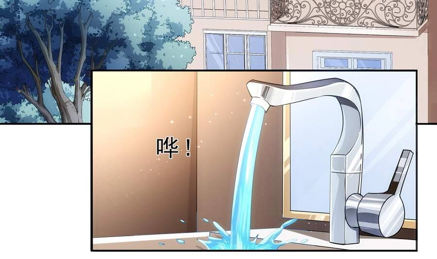 Sau Khi Thân Phận Đại Lão Bị Bại Lộ Chapter 1 - 91