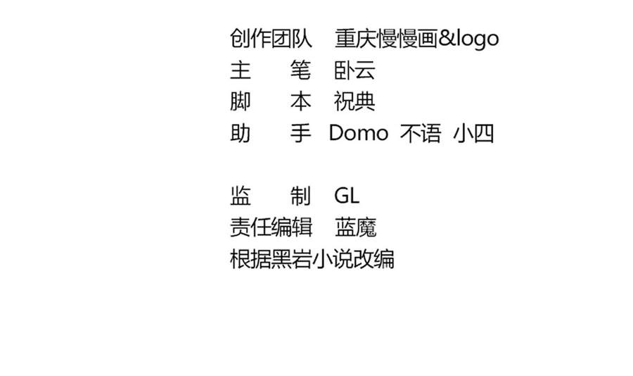 Sau Khi Thân Phận Đại Lão Bị Bại Lộ Chapter 2 - 4