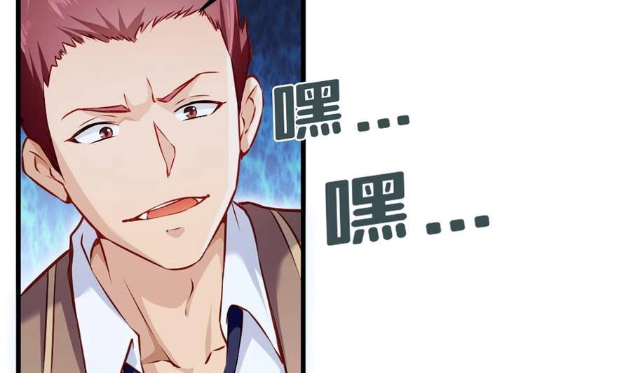 Sau Khi Thân Phận Đại Lão Bị Bại Lộ Chapter 2 - 32