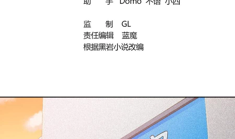 Sau Khi Thân Phận Đại Lão Bị Bại Lộ Chapter 7 - 2