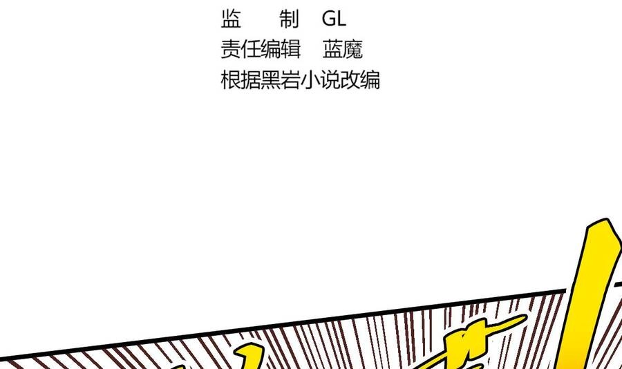 Sau Khi Thân Phận Đại Lão Bị Bại Lộ Chapter 8 - 2