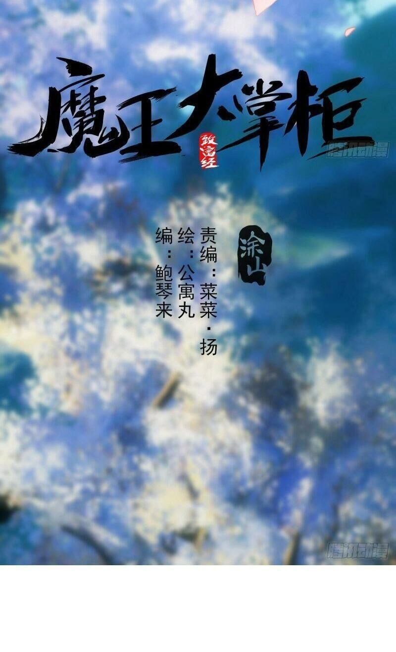 Ma Vương Là Đại Địa Chủ Chapter 9 - 14