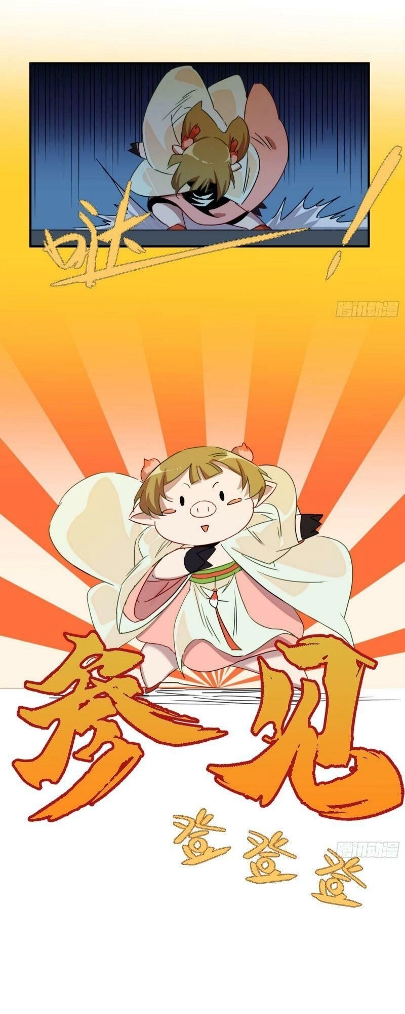 Ma Vương Là Đại Địa Chủ Chapter 15 - 25