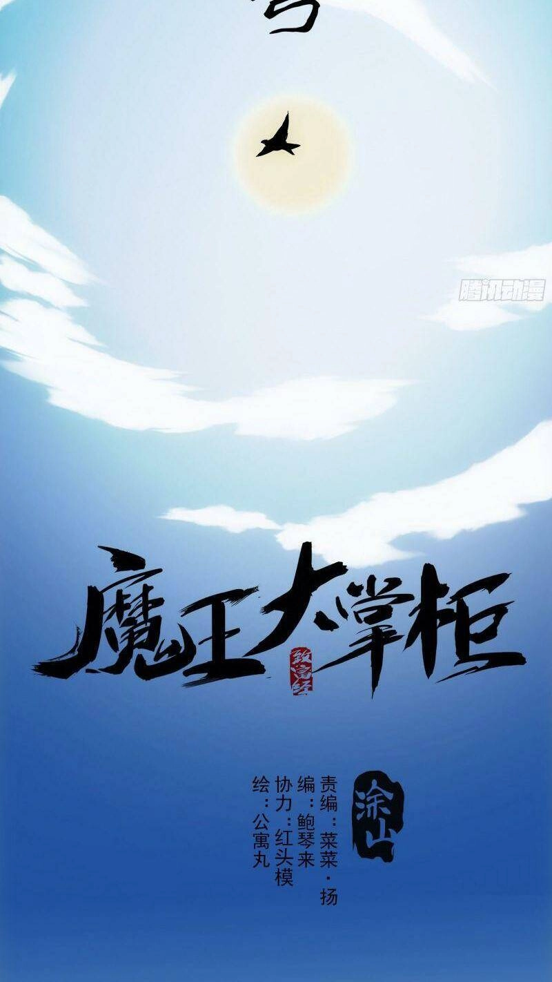 Ma Vương Là Đại Địa Chủ Chapter 32 - 4