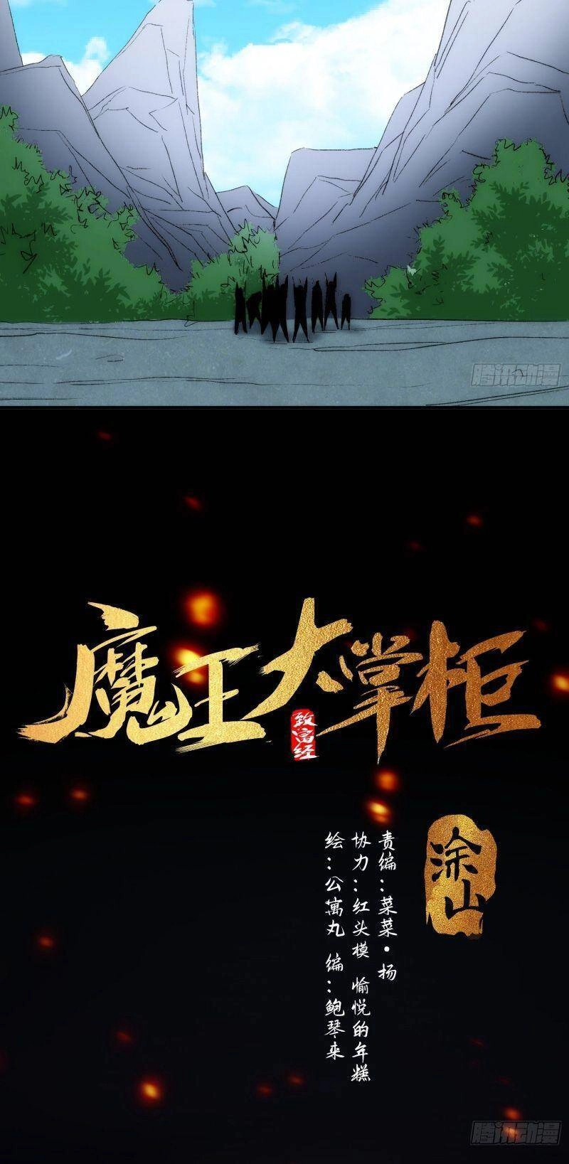 Ma Vương Là Đại Địa Chủ Chapter 35 - 16