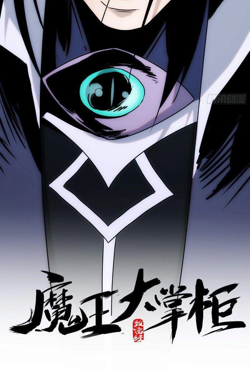 Ma Vương Là Đại Địa Chủ Chapter 54 - 6