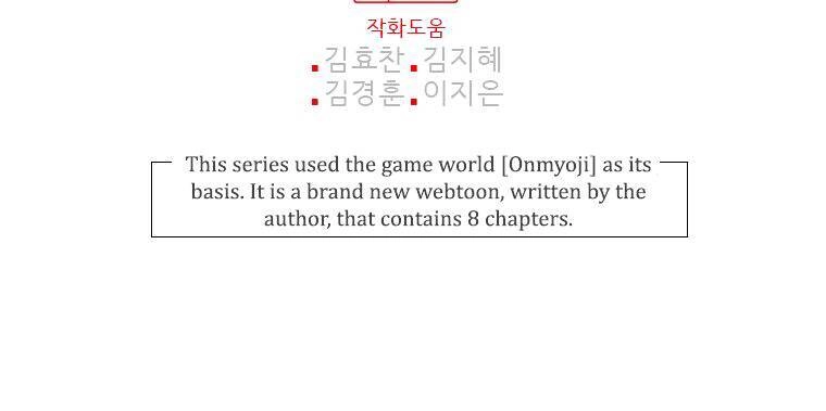 Yin And Yang Master Chapter 8 - 42