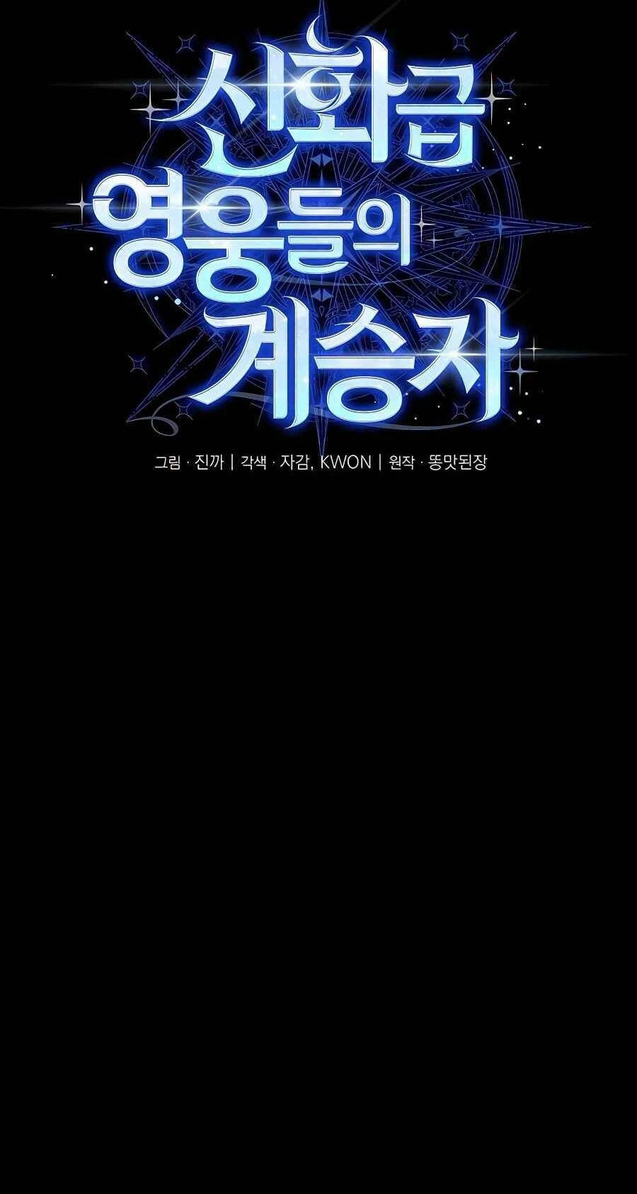 Truyền Nhân Của Thần Thoại Anh Hùng Chapter 1 - 11