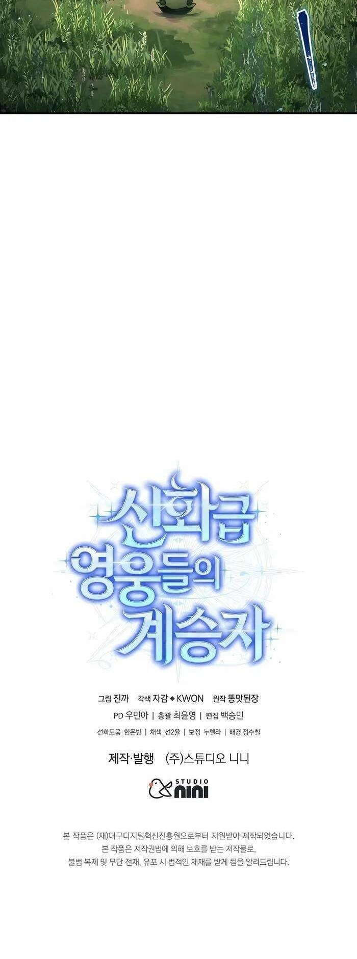 Truyền Nhân Của Thần Thoại Anh Hùng Chapter 4 - 48