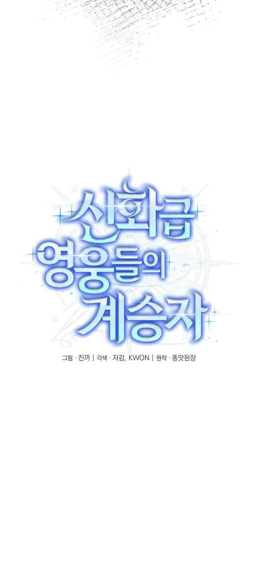 Truyền Nhân Của Thần Thoại Anh Hùng Chapter 8 - 28