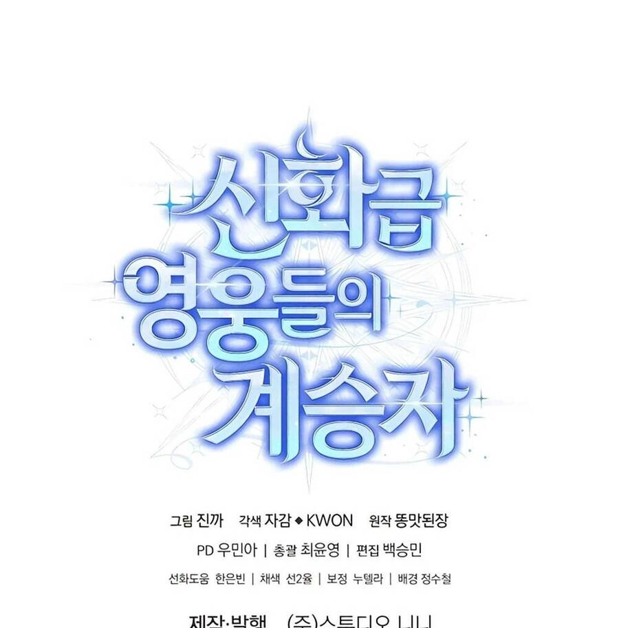 Truyền Nhân Của Thần Thoại Anh Hùng Chapter 8 - 83