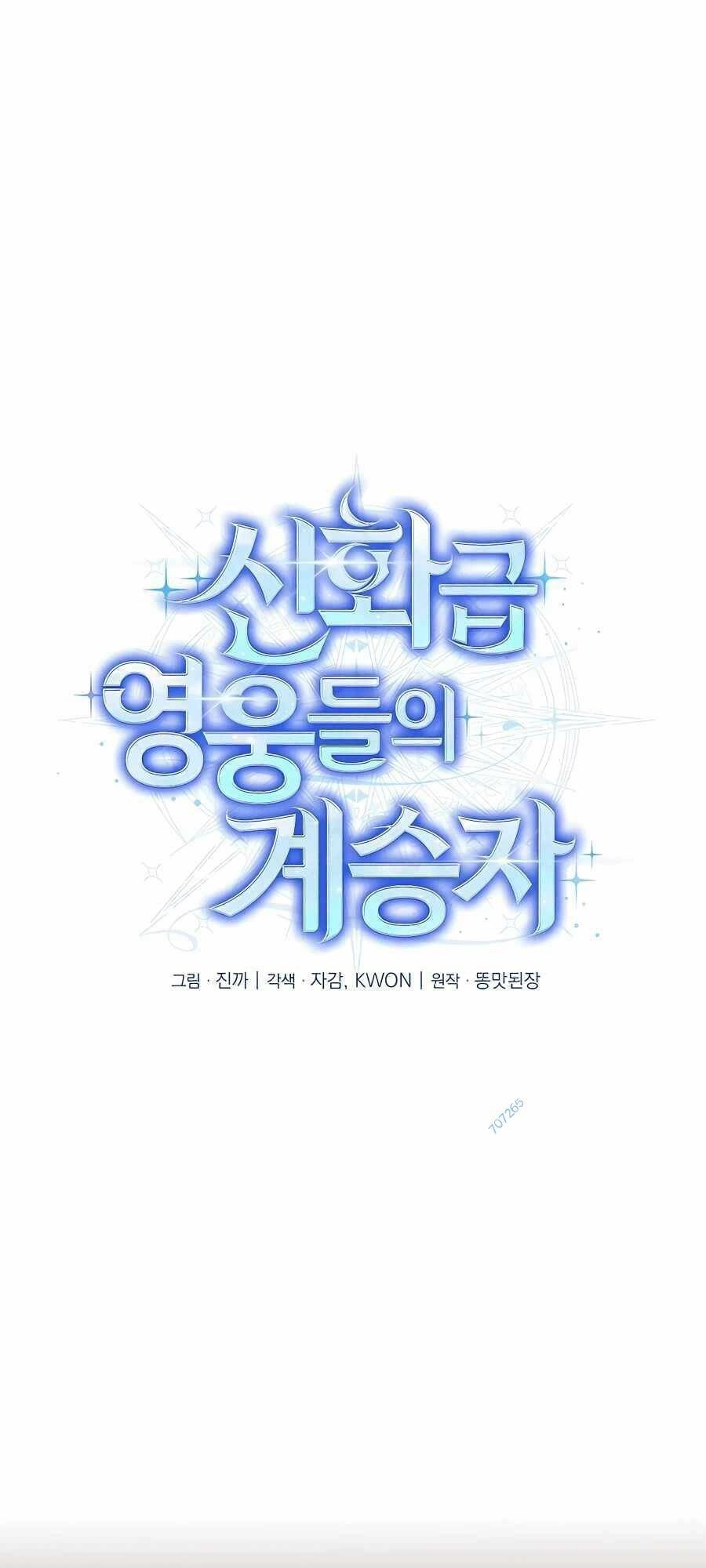 Truyền Nhân Của Thần Thoại Anh Hùng Chapter 14 - 35