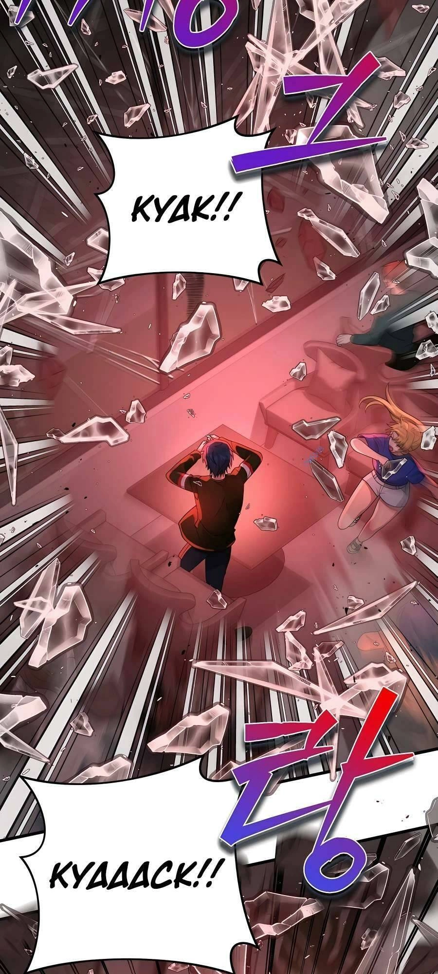 Truyền Nhân Của Thần Thoại Anh Hùng Chapter 24 - 53