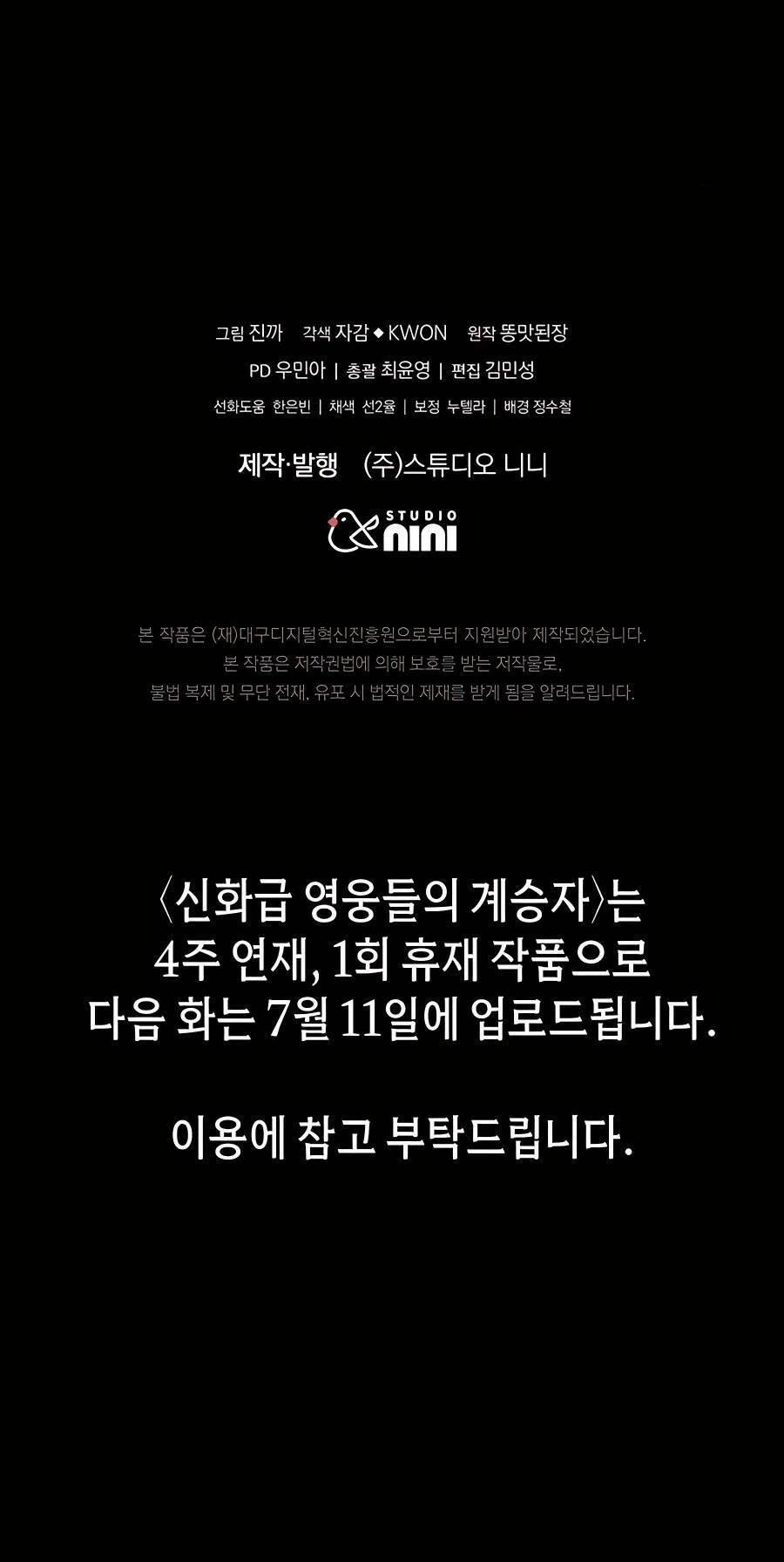 Truyền Nhân Của Thần Thoại Anh Hùng Chapter 24 - 97